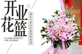 山东莱芜莱城区雪野镇南白座村花篮配送
